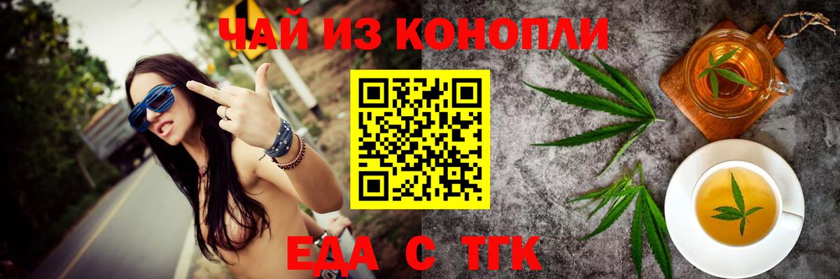 Печенье с ТГК марихуана  Вход с VPN  Лангепас 