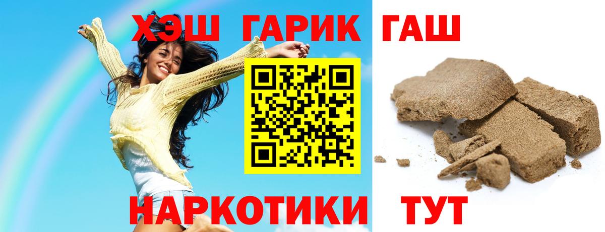 магазин продажи наркотиков  ГАШ Cannabis  Лангепас  ГАШ  Вход с VPN  Гашиш индика сатива 