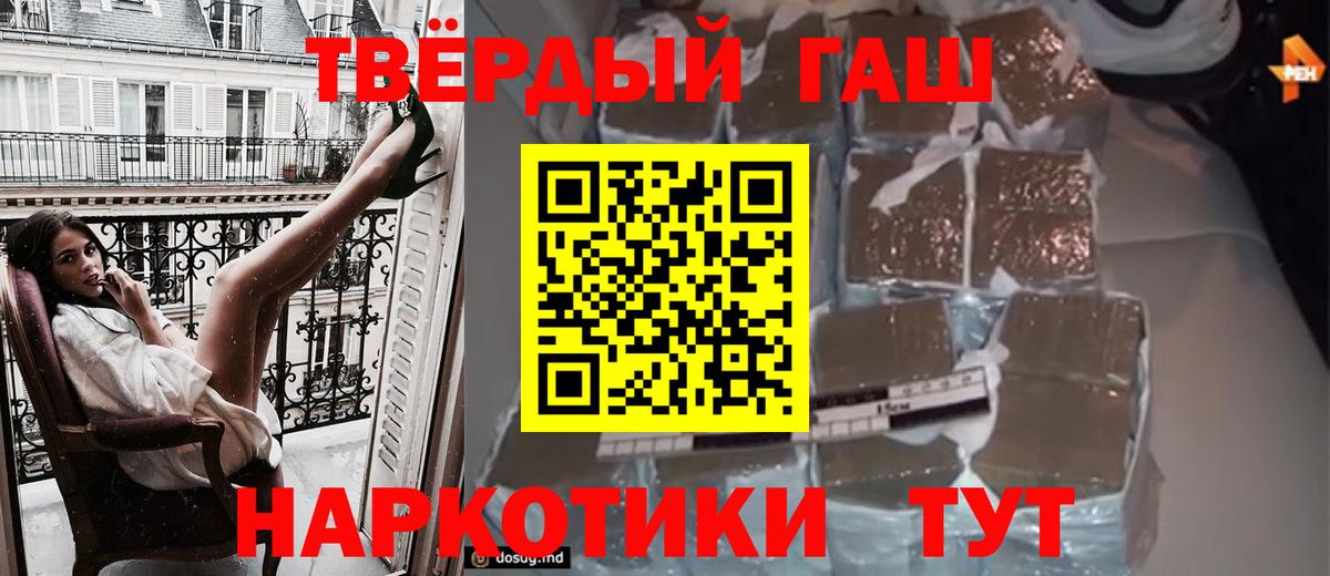 ГАШ Premium Лангепас