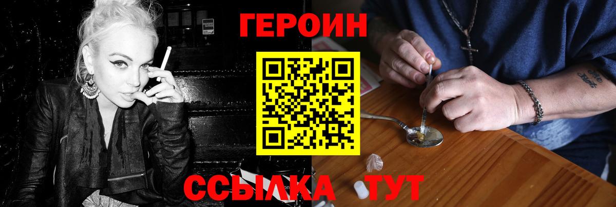 ГЕРОИН VHQ  Вход с VPN  ГЕРОИН  Лангепас 