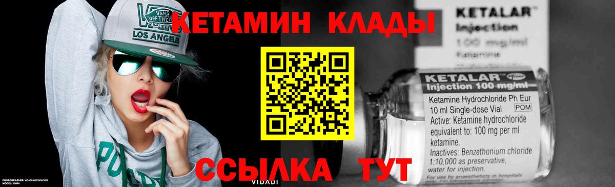 Лангепас  Кетамин ketamine  Вход с VPN 