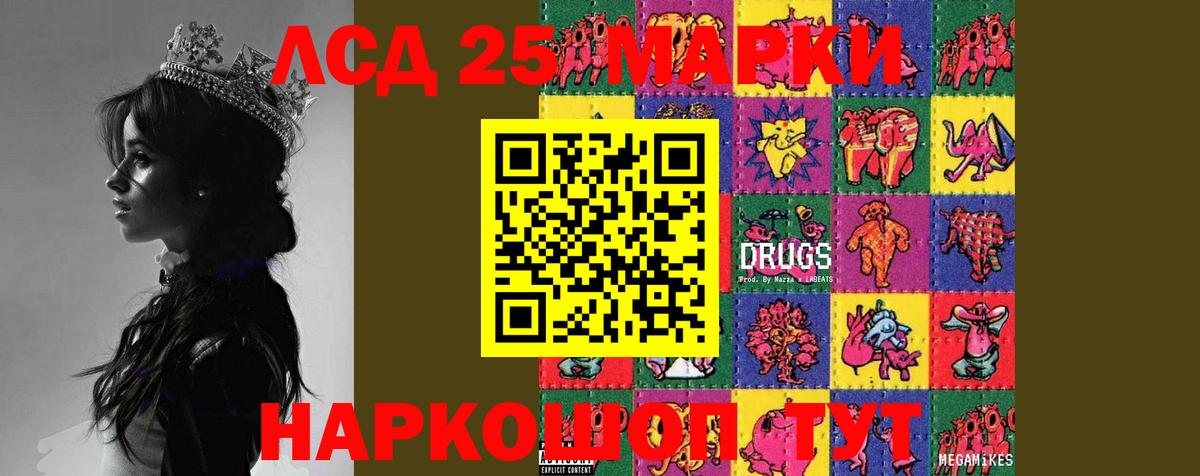 LSD-25 экстази ecstasy  ЛСД экстази кислота  Вход с VPN  Лангепас 