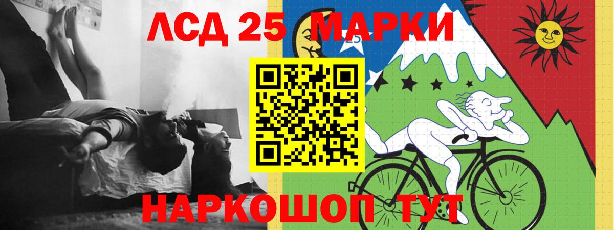 Лсд 25 экстази ecstasy Лангепас