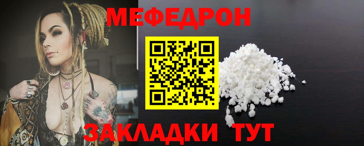 Лангепас  МЯУ-МЯУ VHQ  Вход с VPN  МЕФ  МЯУ-МЯУ мяу мяу 