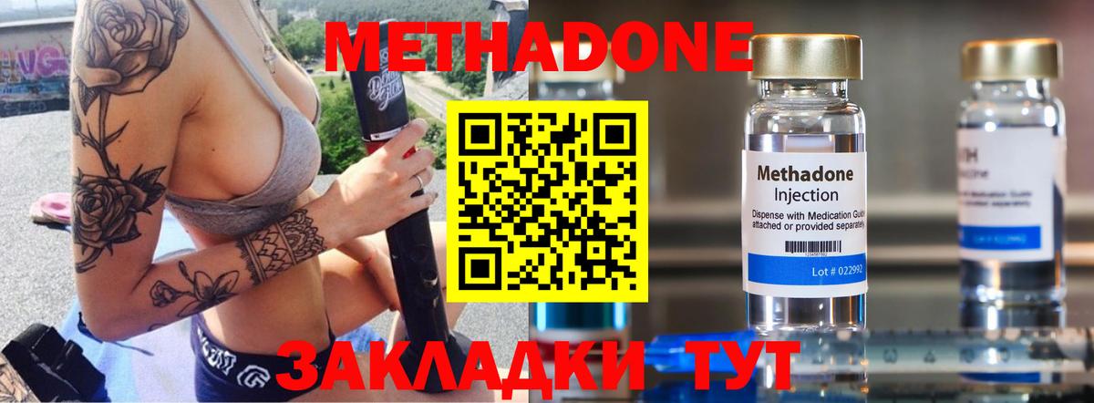 Метадон кристалл  Вход с VPN  Лангепас 