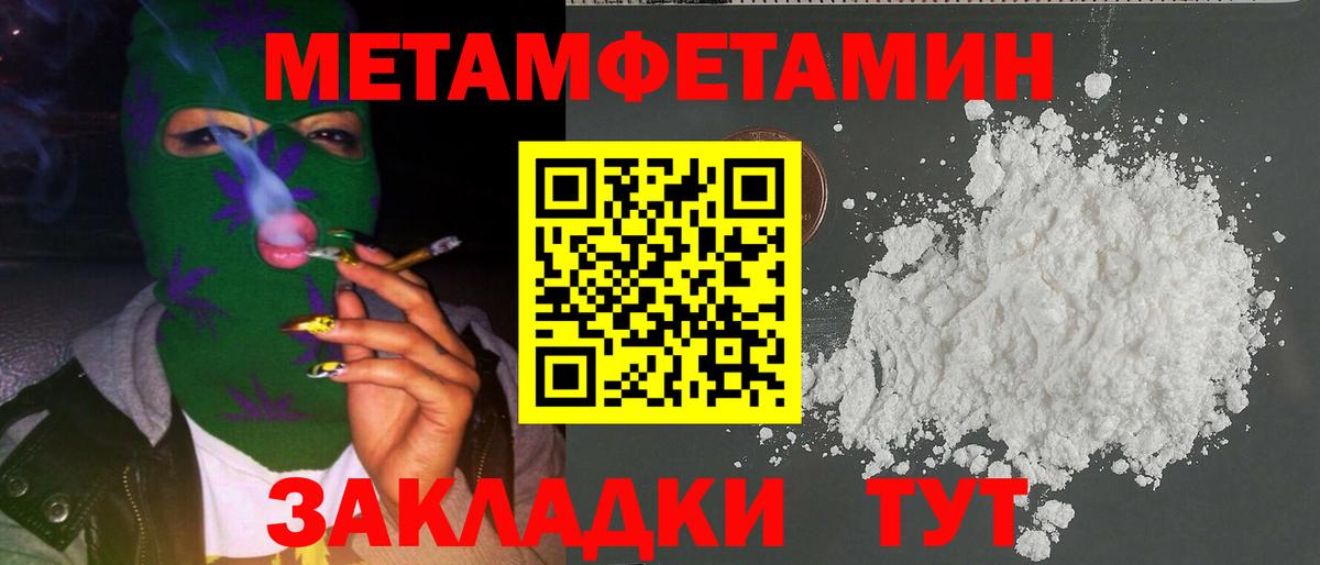 Метамфетамин мет  Метамфетамин мет  Вход с VPN  Лангепас 