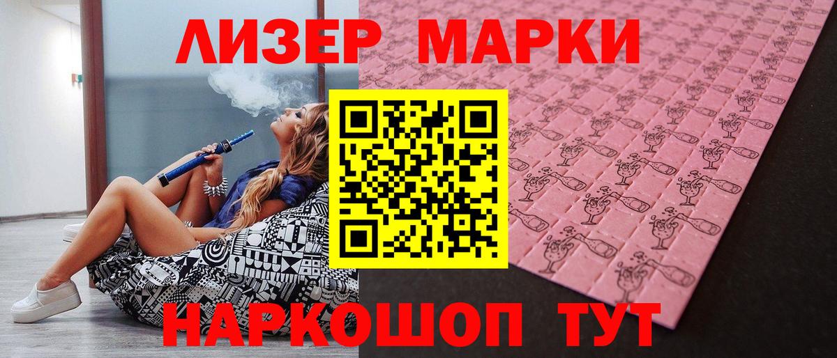 Лангепас  Марки N-bome 1500мкг  Вход с VPN 