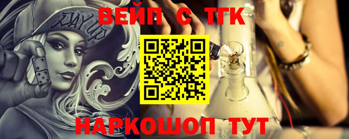 Лангепас  что такое наркотик  Вход с VPN  Дистиллят ТГК гашишное масло  ТГК Wax 