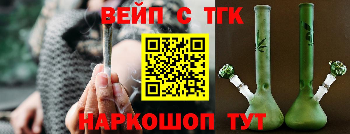 Дистиллят ТГК THC oil Лангепас