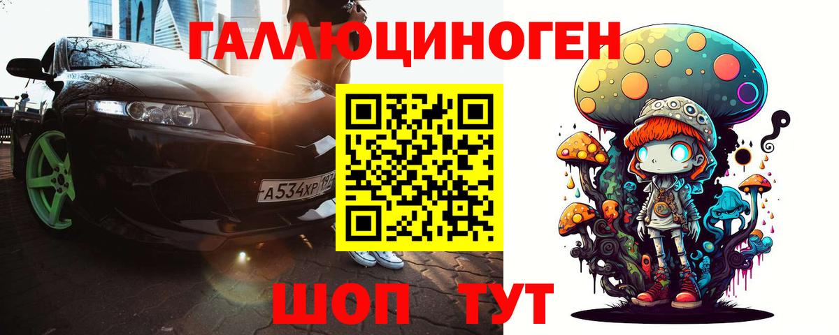 Галлюциногенные грибы ЛСД Лангепас