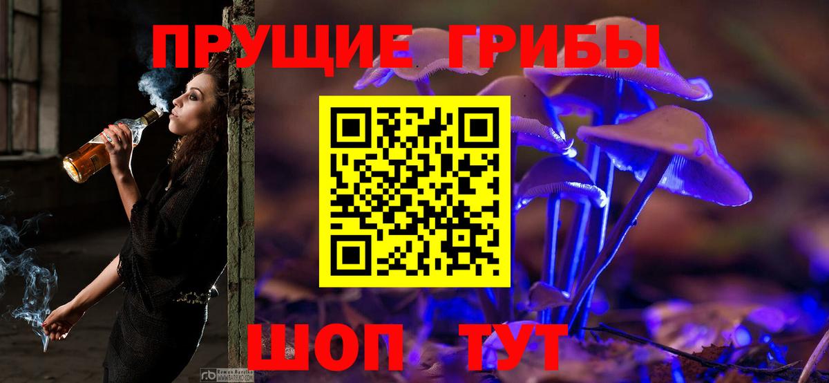 Лангепас  Псилоцибиновые грибы мухоморы  как найти закладки  Вход с VPN 